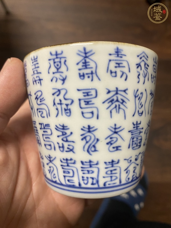 古玩陶瓷壽字吉語青花杯真品鑒賞圖