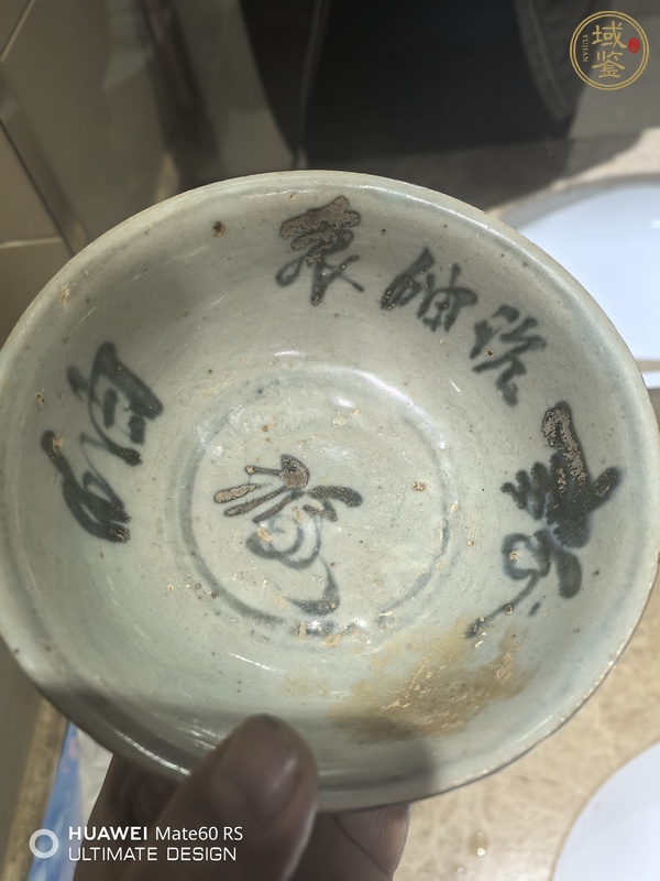 古玩陶瓷青花云氣紋茶碗真品鑒賞圖