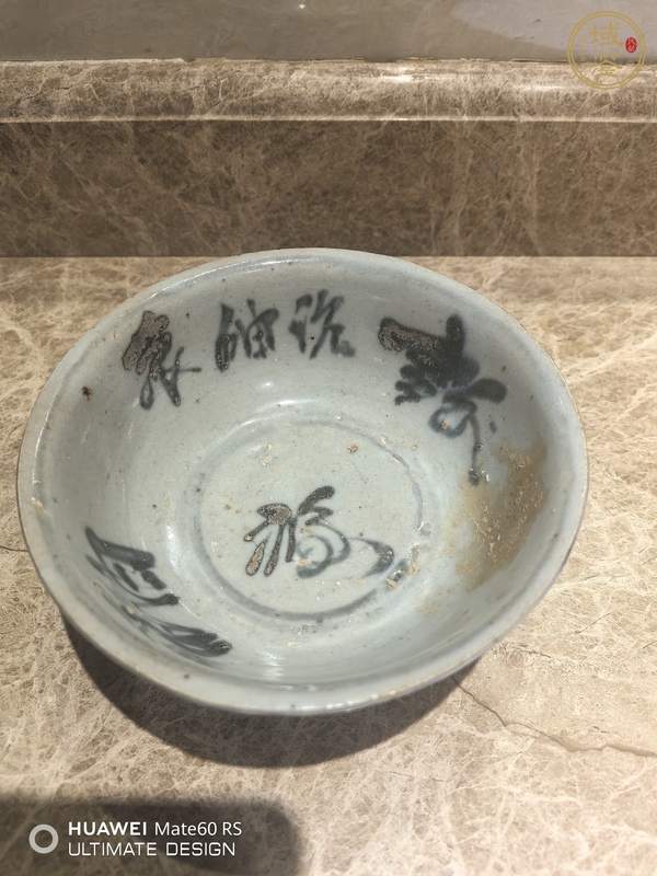 古玩陶瓷青花云氣紋茶碗真品鑒賞圖