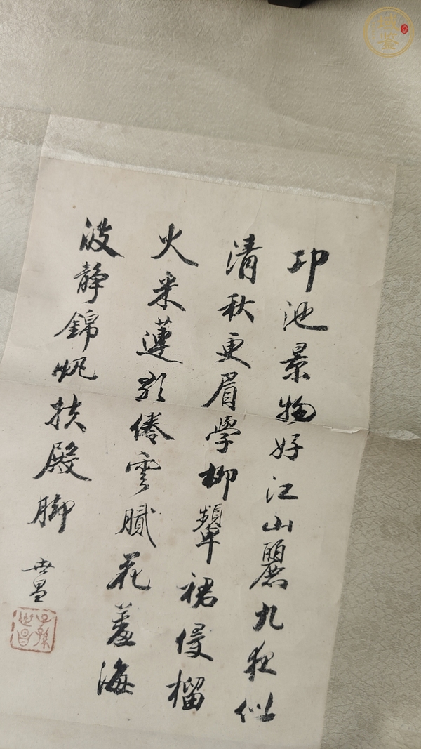 古玩字畫世昌書法真品鑒賞圖