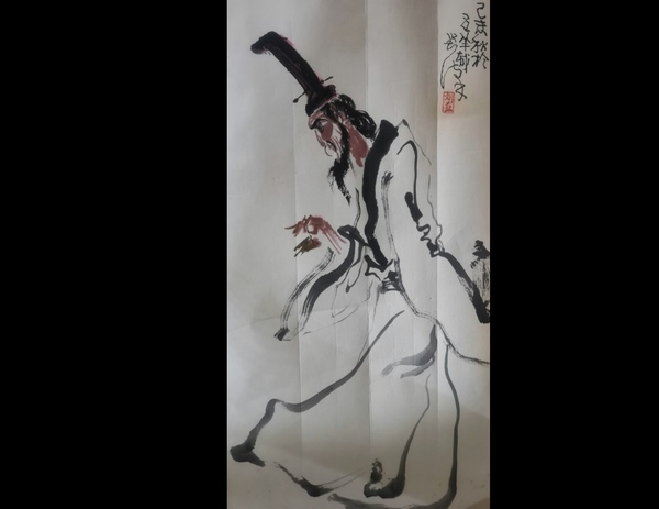 古玩字畫中央民族大學美術系教授劉漢1979年屈原人物拍賣,當前價格15000元