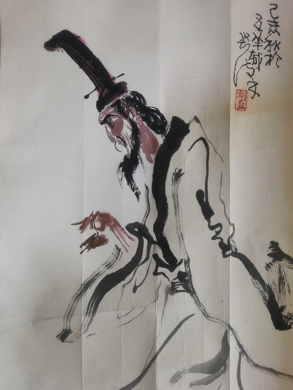 古玩字畫中央民族大學美術系教授劉漢1979年屈原人物拍賣,當前價格15000元