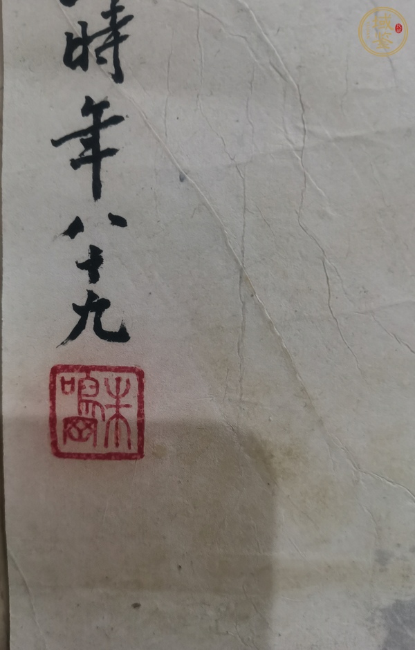 古玩字畫朱鳴岡款寫意水墨山水真品鑒賞圖