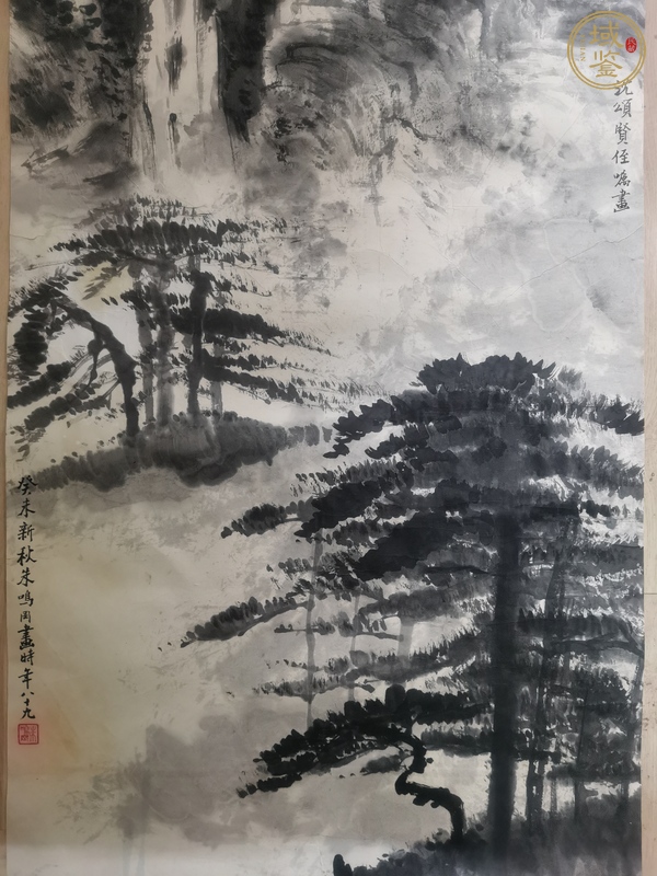 古玩字畫朱鳴岡款寫意水墨山水真品鑒賞圖