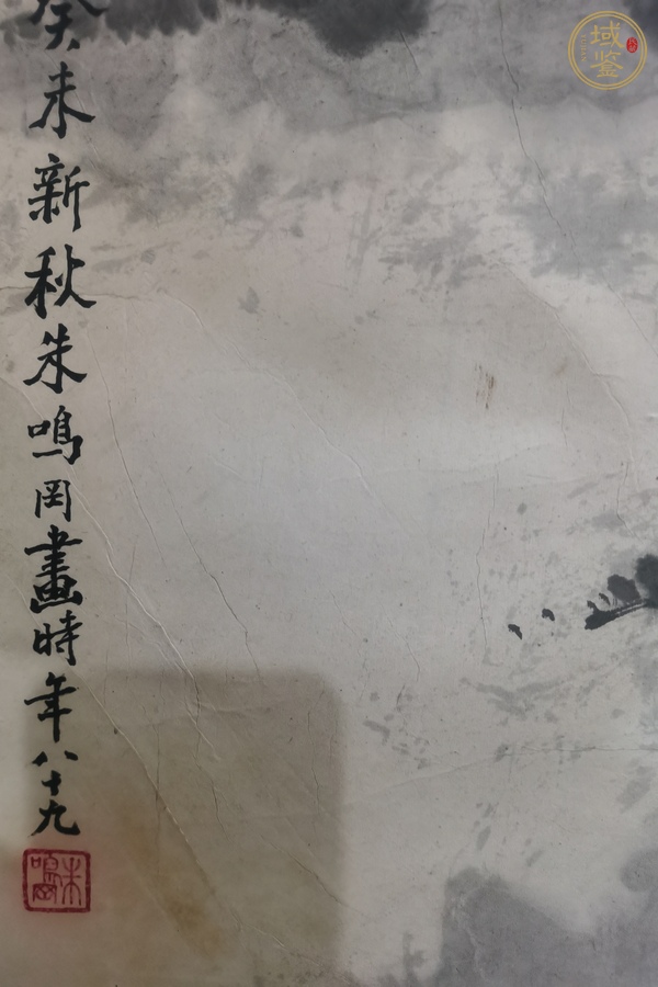 古玩字畫朱鳴岡款寫意水墨山水真品鑒賞圖