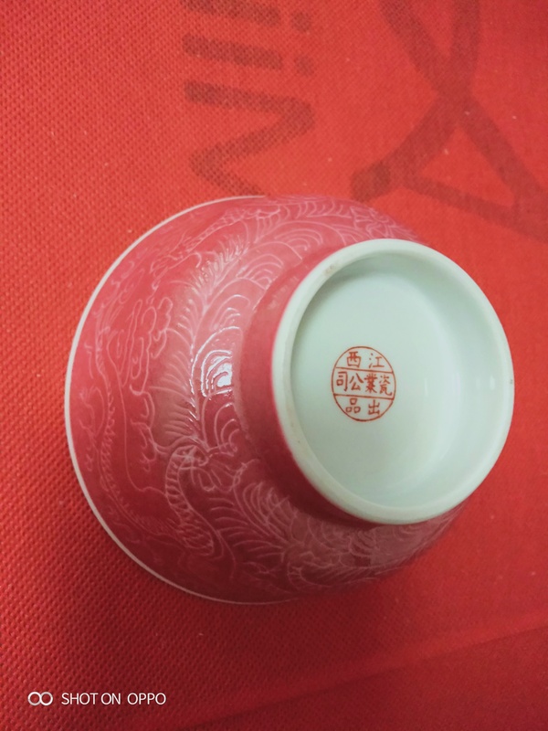 古玩陶瓷胭脂紅匝道雙龍戲珠紋茶碗拍賣,當(dāng)前價格1265元