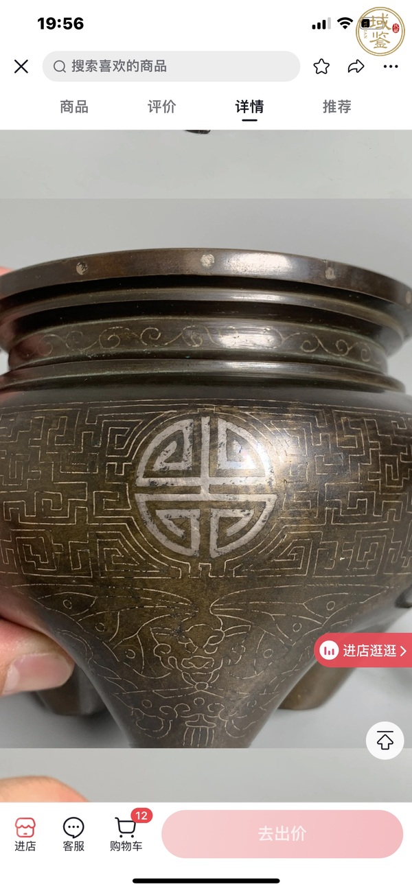 古玩銅器日象耳三足爐真品鑒賞圖