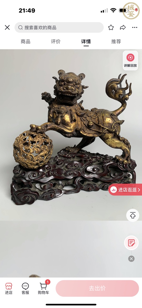 古玩獅子繡球真品鑒賞圖