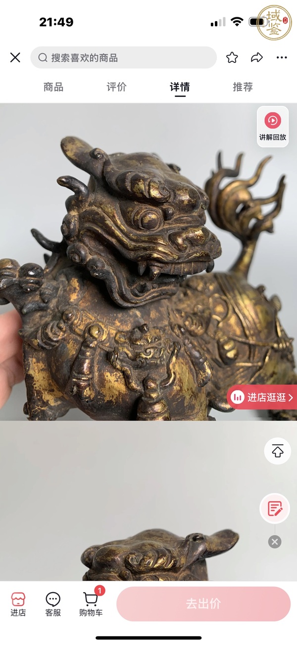 古玩銅器獅子繡球真品鑒賞圖