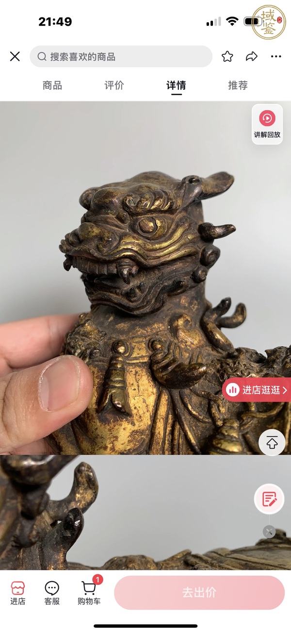 古玩銅器獅子繡球真品鑒賞圖