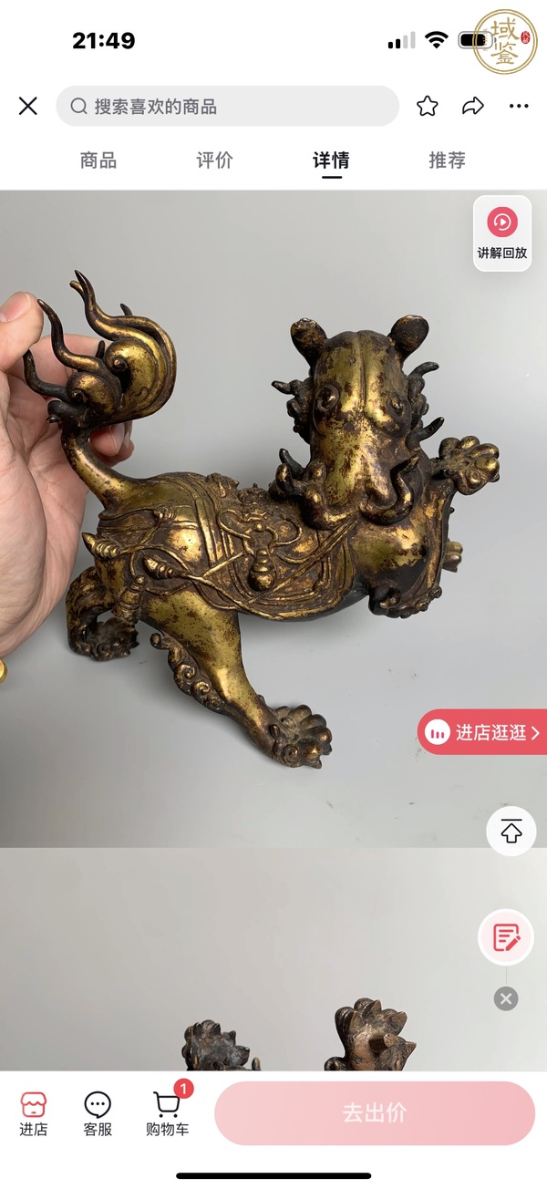 古玩銅器獅子繡球真品鑒賞圖