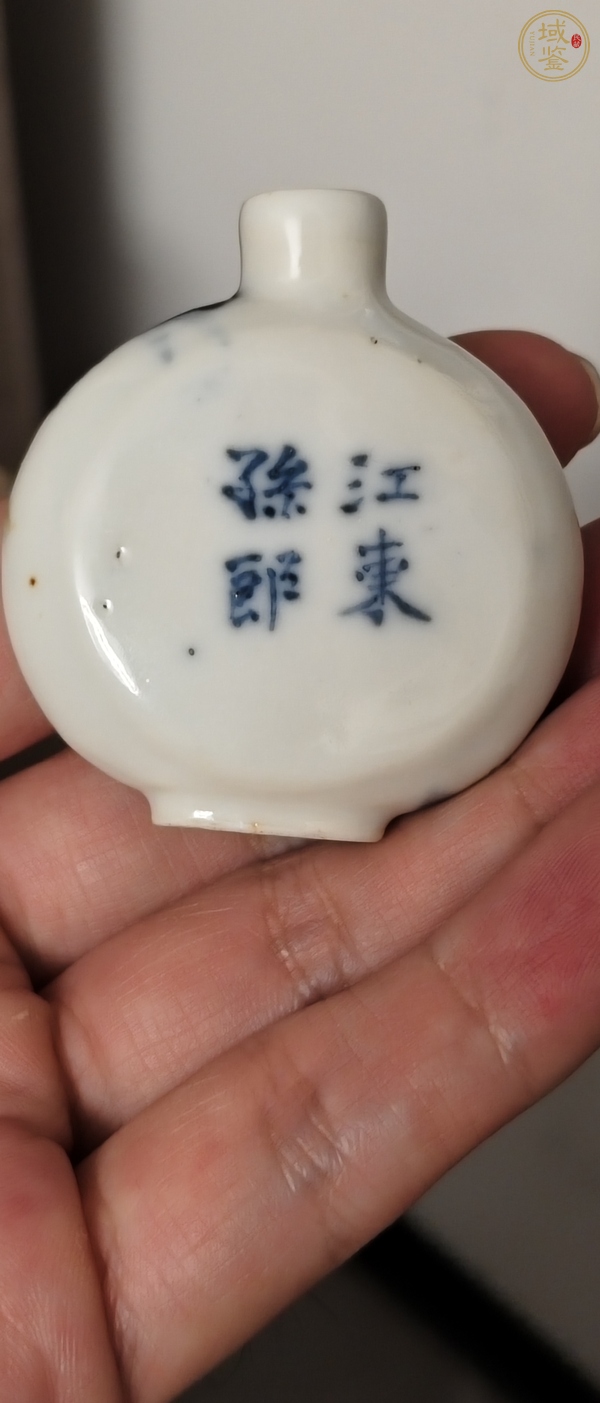 古玩陶瓷青花人物紋鼻煙壺真品鑒賞圖