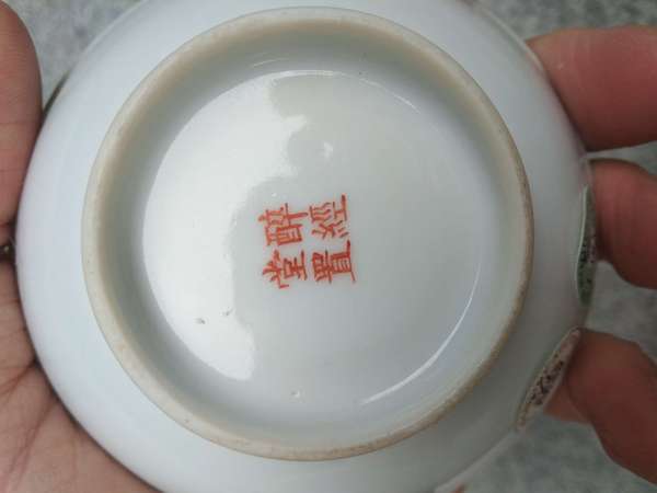 古玩陶瓷【須走保真交易。成對】清末民國醉經堂置款粉彩福祿萬代開窗山水紋小盤拍賣,當前價格5000元