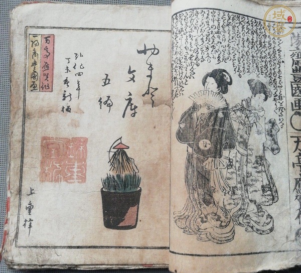 古玩字畫《釋迦八相倭文庫》真品鑒賞圖