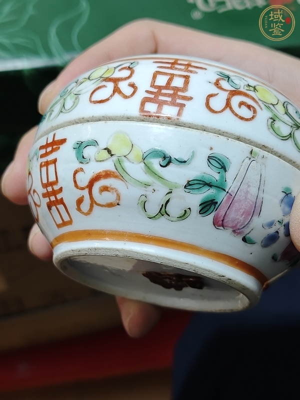 古玩陶瓷粉彩五子奪魁粉盒真品鑒賞圖