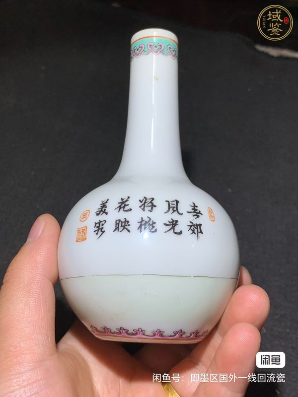 古玩陶瓷粉彩人物天球瓶真品鑒賞圖