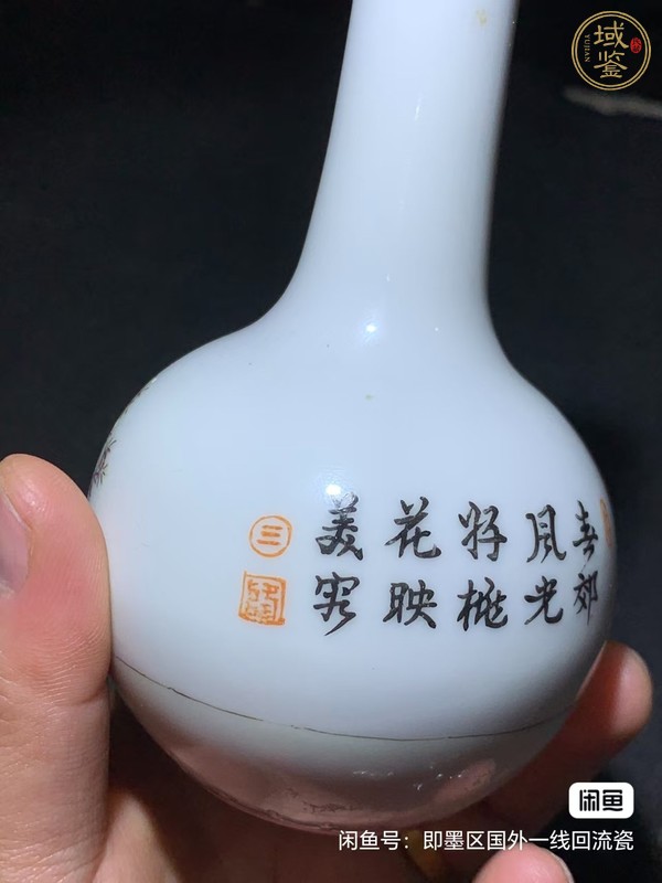 古玩陶瓷粉彩人物天球瓶真品鑒賞圖