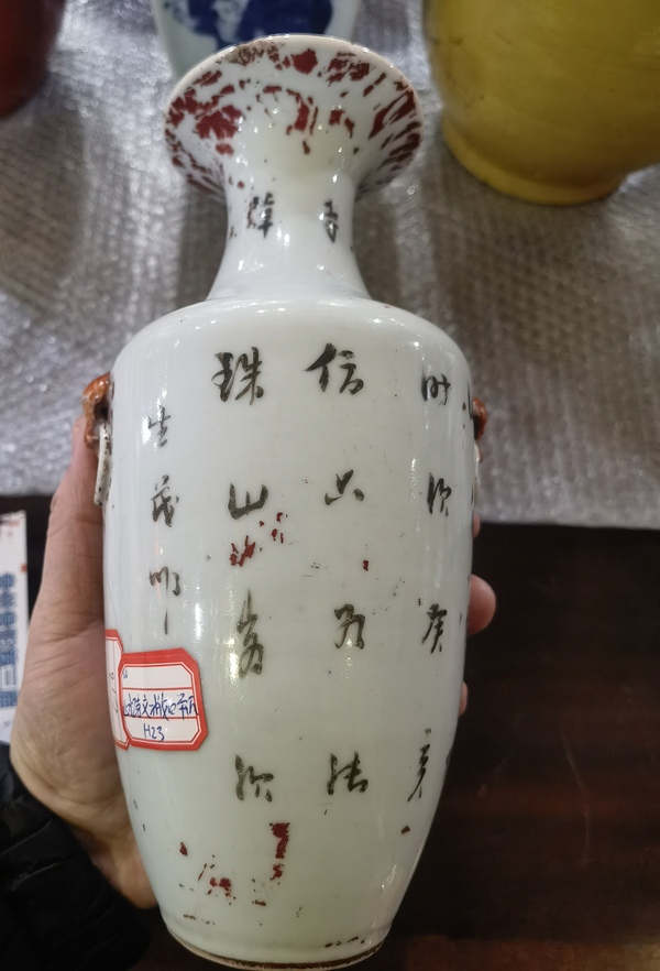 古玩陶瓷山水紋瓶拍賣，當(dāng)前價(jià)格2600元