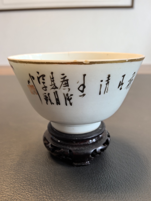 古玩陶瓷大名家江子鈺粉彩功名富貴圖茶碗拍賣,當前價格880元