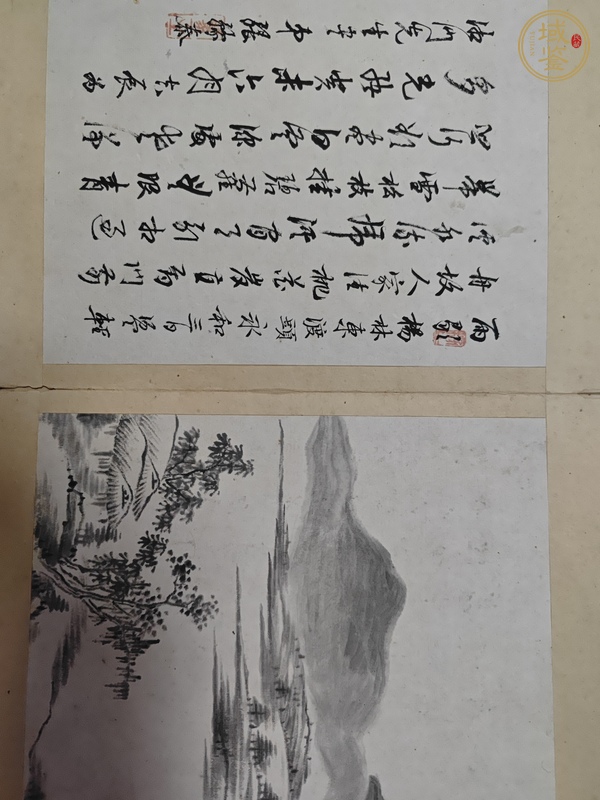 古玩字畫書法山水冊頁真品鑒賞圖