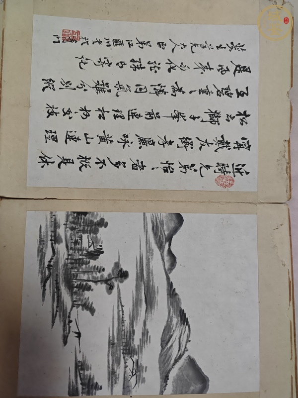 古玩書法山水冊頁真品鑒賞圖