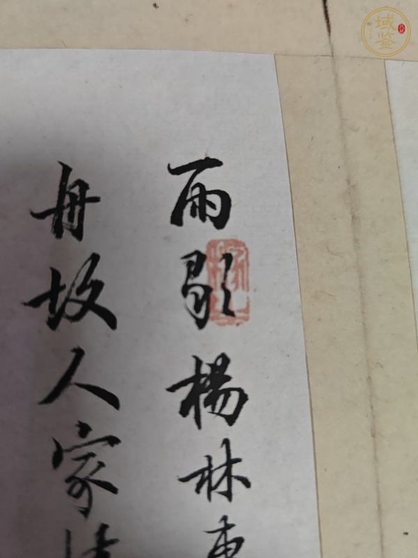 古玩字畫書法山水冊頁真品鑒賞圖