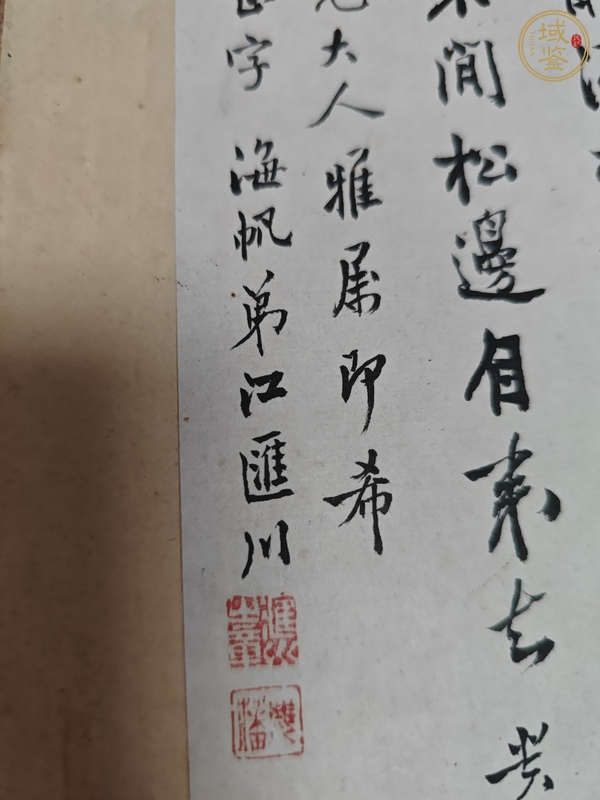 古玩字畫書法山水冊頁真品鑒賞圖