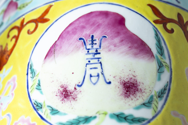 古玩陶瓷晚清·黃地粉彩福壽紋花盆拍賣,當前價格14252元