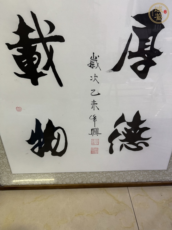 古玩字畫(huà)胡毓興  書(shū)法真品鑒賞圖