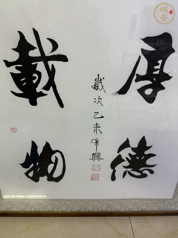 古玩字畫(huà)胡毓興  書(shū)法真品鑒賞圖