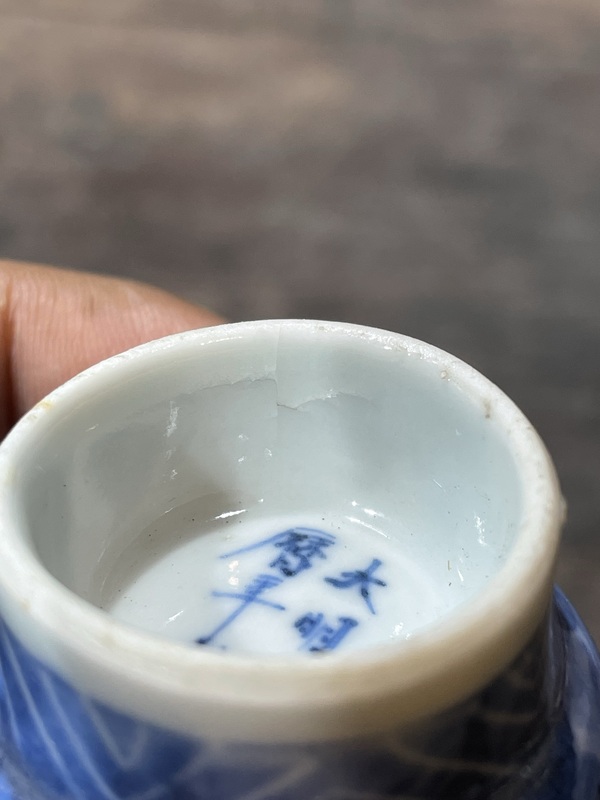 古玩陶瓷清代青花花卉詩(shī)文杯拍賣(mài)，當(dāng)前價(jià)格400元