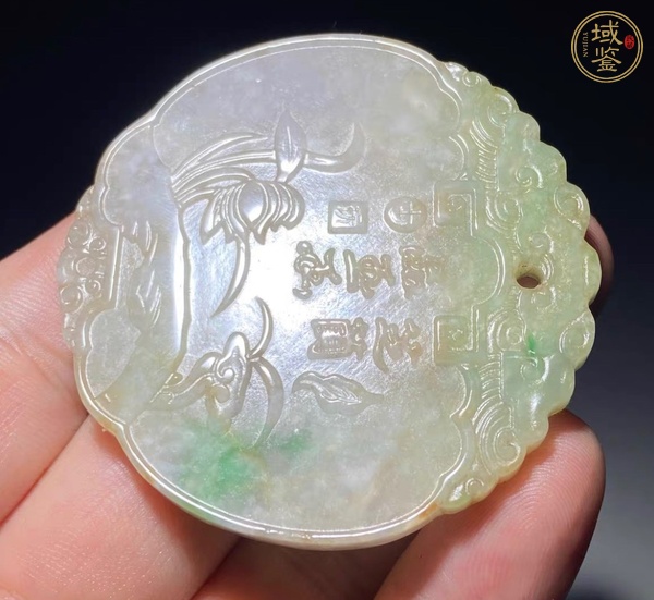 古玩玉器天然翡翠雕“花卉紋牌”真品鑒賞圖