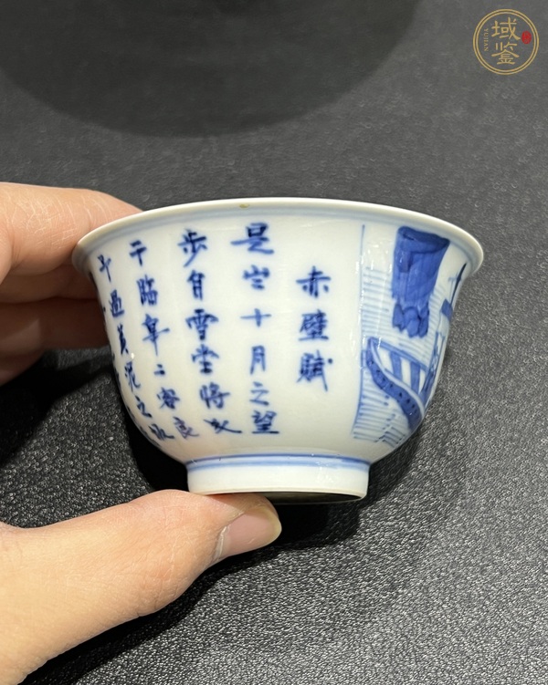 古玩陶瓷青花赤壁賦玉璧底杯真品鑒賞圖