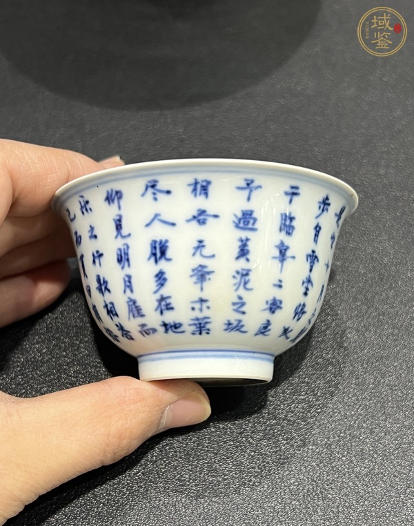 古玩陶瓷青花赤壁賦玉璧底杯真品鑒賞圖