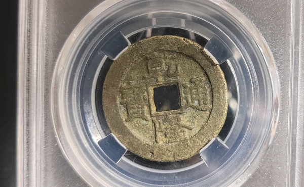 古玩錢幣乾隆通寶拍賣，當前價格477元