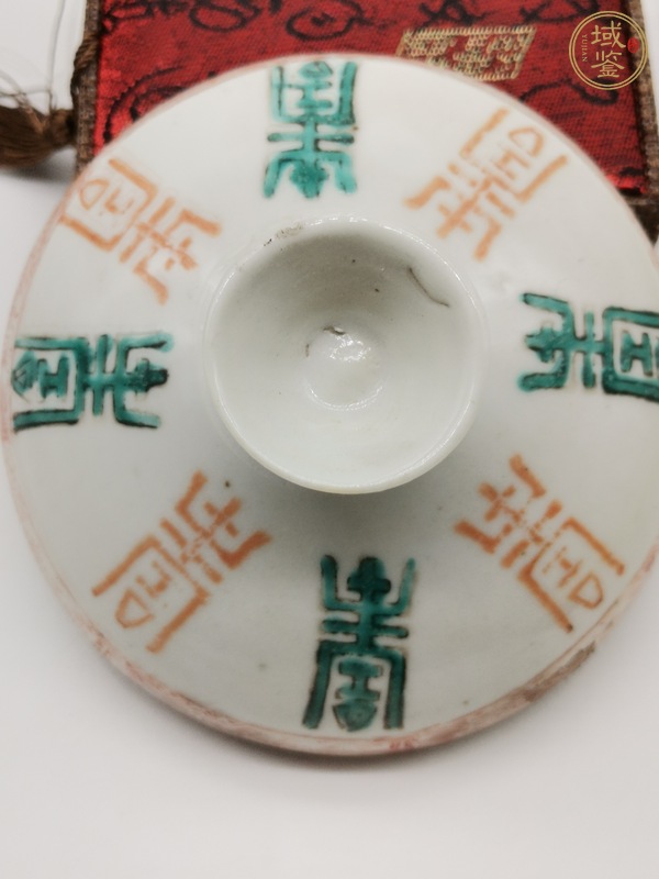 古玩陶瓷粉彩壽字蓋真品鑒賞圖