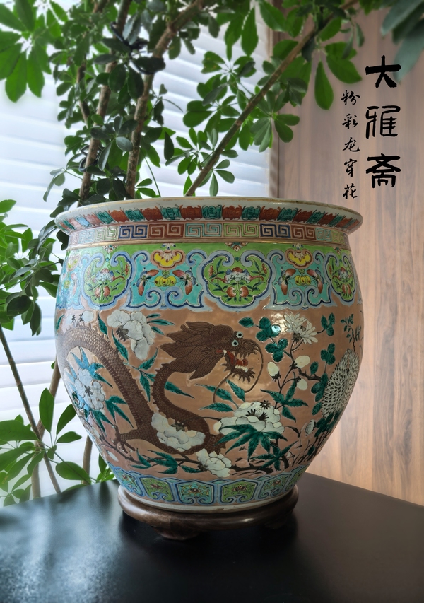 古玩陶瓷清晚期粉彩龍穿花紋大畫(huà)缸（41.8）拍賣，當(dāng)前價(jià)格118888元