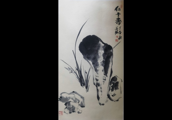 古玩轉(zhuǎn)賣著名畫家馮若瑜仁者壽拍賣，當(dāng)前價(jià)格299元