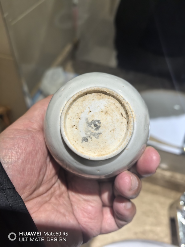 古玩陶瓷北宋湖田窯影青釉刻菊瓣紋罐拍賣，當前價格6800元