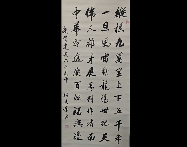 古玩轉(zhuǎn)賣(mài)已故軍旅書(shū)法家張秀年將軍書(shū)法拍賣(mài)，當(dāng)前價(jià)格7866元