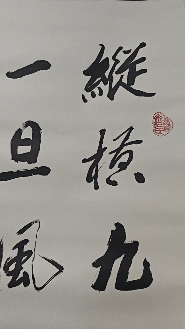 古玩字畫已故軍旅書法家張秀年將軍書法拍賣，當(dāng)前價格699元