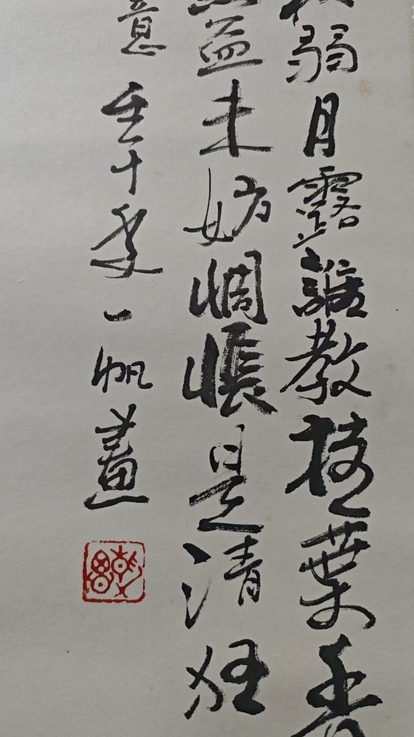 古玩字畫畫家一帆2002年作品李商隱詩(shī)意圖拍賣，當(dāng)前價(jià)格1288元