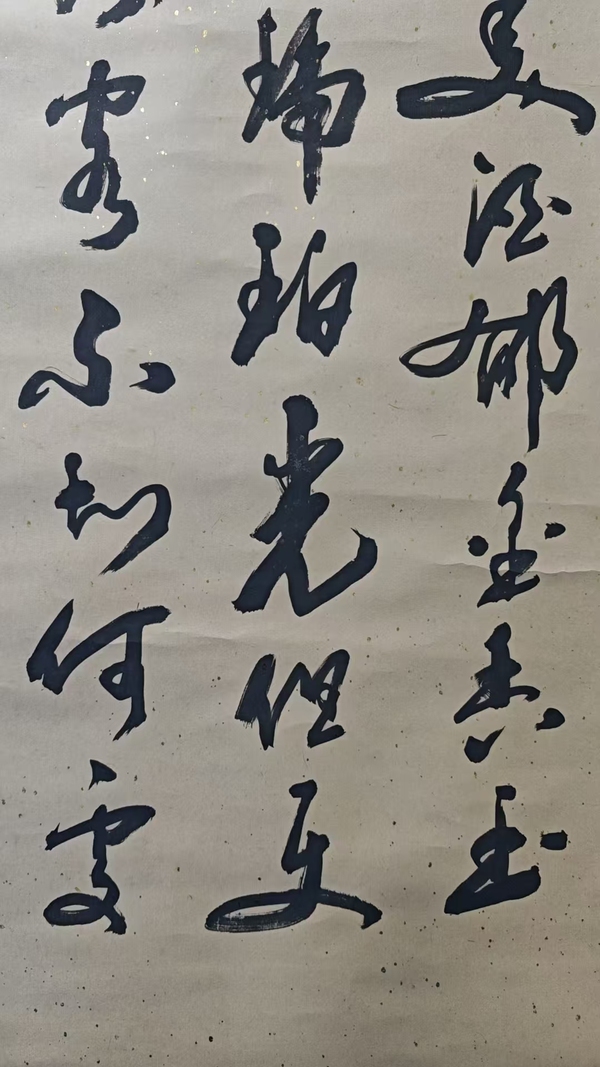 古玩字畫老中書會員清道光皇帝五世孫愛新覺羅毓山書法拍賣，當(dāng)前價格1288元