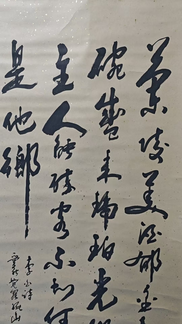 古玩字畫老中書會(huì)員清道光皇帝五世孫愛新覺羅毓山書法拍賣，當(dāng)前價(jià)格1288元