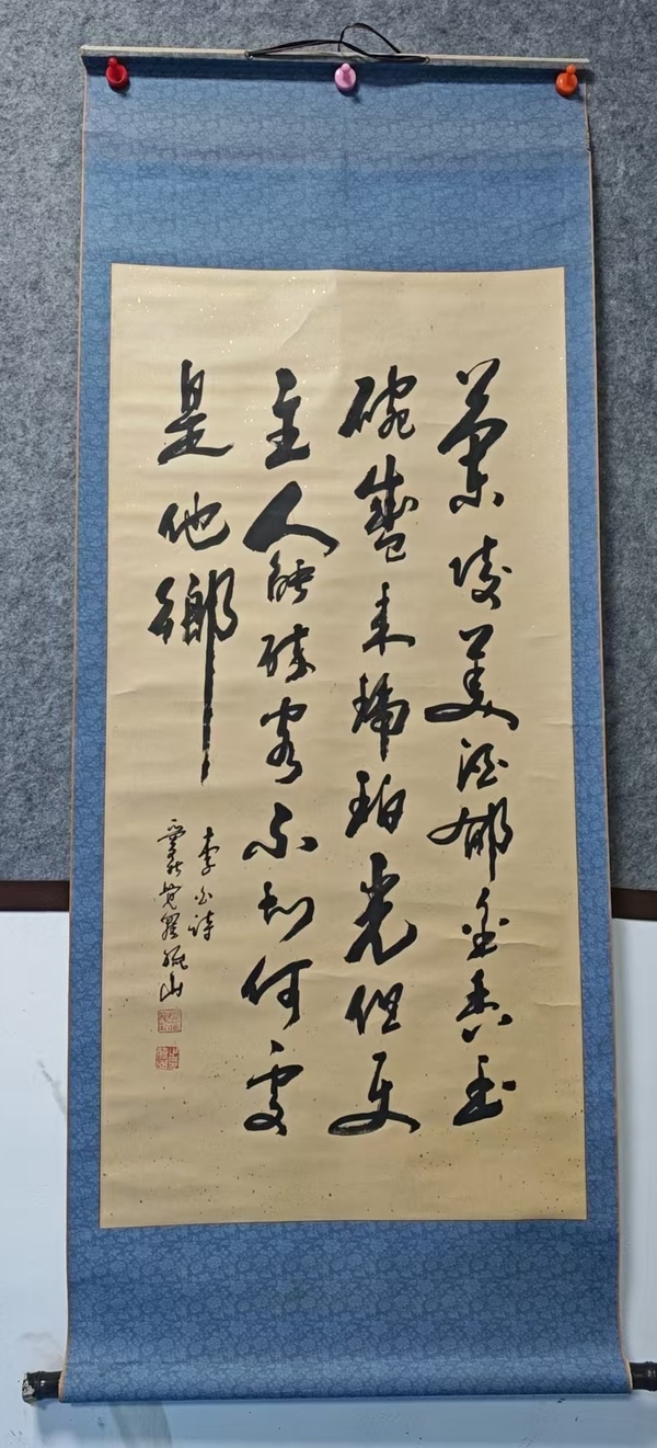 古玩字畫老中書會員清道光皇帝五世孫愛新覺羅毓山書法拍賣，當前價格1288元