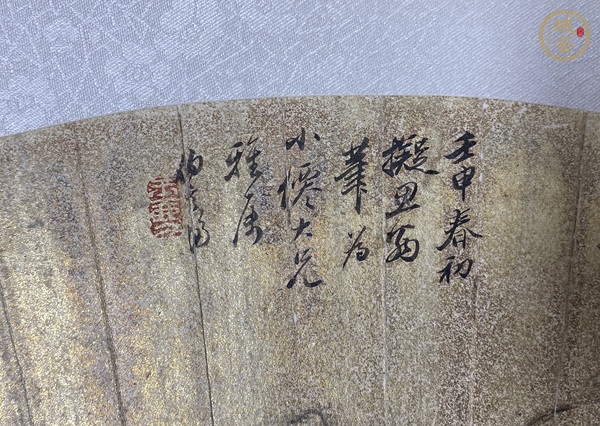 古玩字畫(huà)玉壺山水扇面真品鑒賞圖