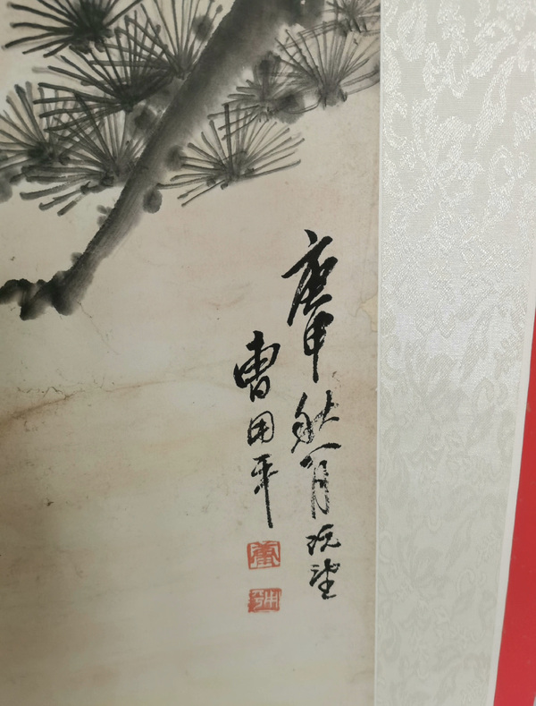 古玩銅器曹用平款松鶴延年圖拍賣，當(dāng)前價格1680元