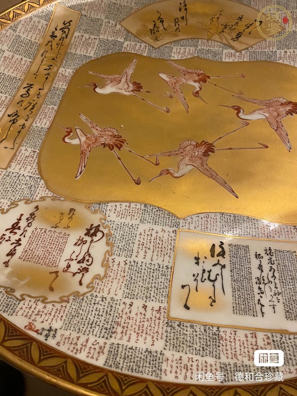 古玩陶瓷金彩詩(shī)文大盤真品鑒賞圖