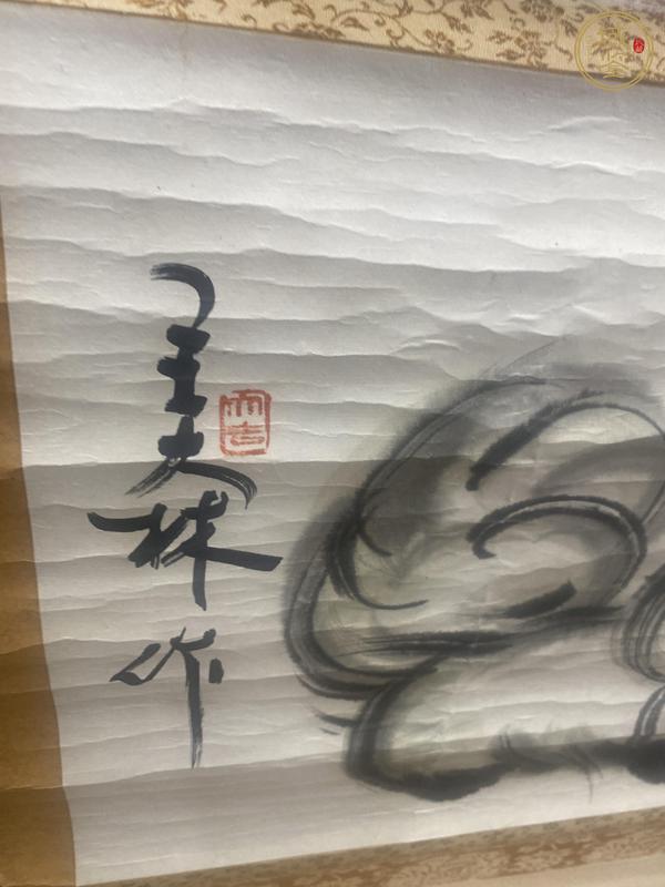 古玩字畫生肖狗真品鑒賞圖