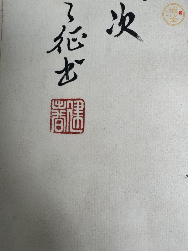 古玩字畫建春《觀書有感》真品鑒賞圖